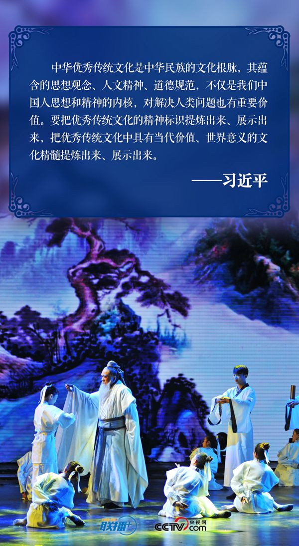 联播+｜文以化人 总书记这些话指明路径