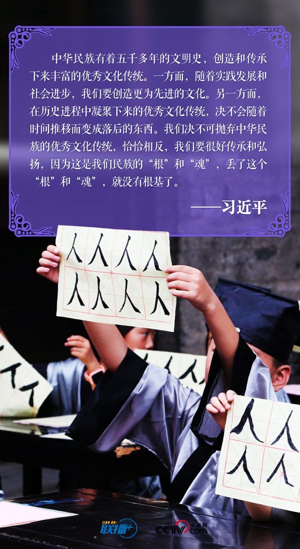 联播+｜文以化人 总书记这些话指明路径
