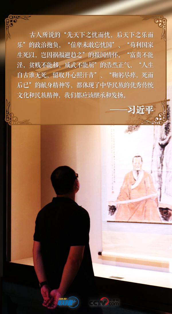 联播+｜文以化人 总书记这些话指明路径