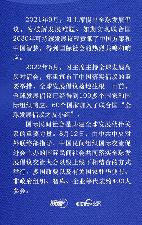 联播+ | 共创繁荣新时代 习近平这样强调发展