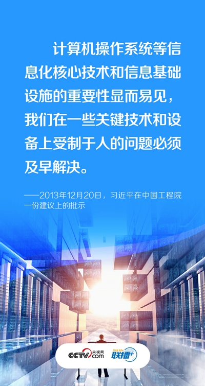 筑牢网络安全防线 习近平强调这个“重中之重”