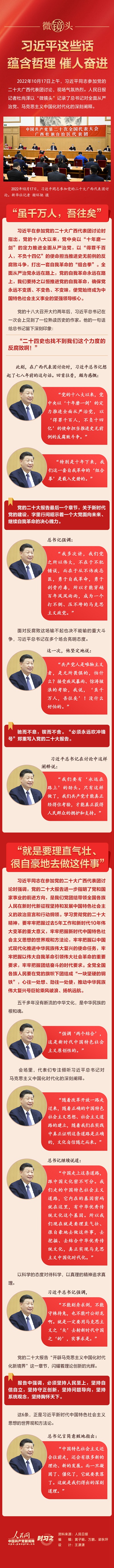 习近平这些话蕴含哲理 催人奋进