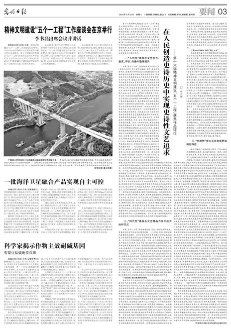 第十六届精神文明建设“五个一工程”获奖作品综论：在人民创造史诗历史中实现史诗性文艺追求