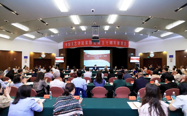 中国文艺评论家协会成立十周年座谈会在京召开 李屹出席并讲话