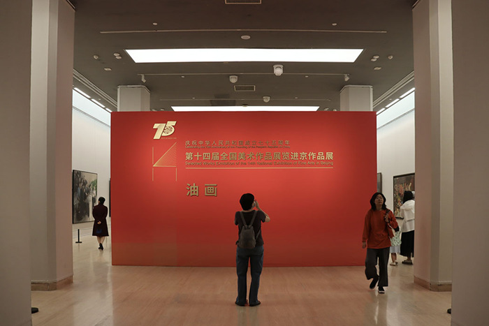 图集 | ​第十四届全国美术作品展览进京作品展举行