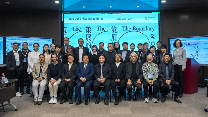 聚焦策展边界 共商策展教育：首届全球艺术策展教育研讨会于中央美术学院召开
