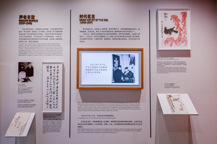 “齐白石在北京”系列活动拉开帷幕 三大展览+科技应用助力文旅融合