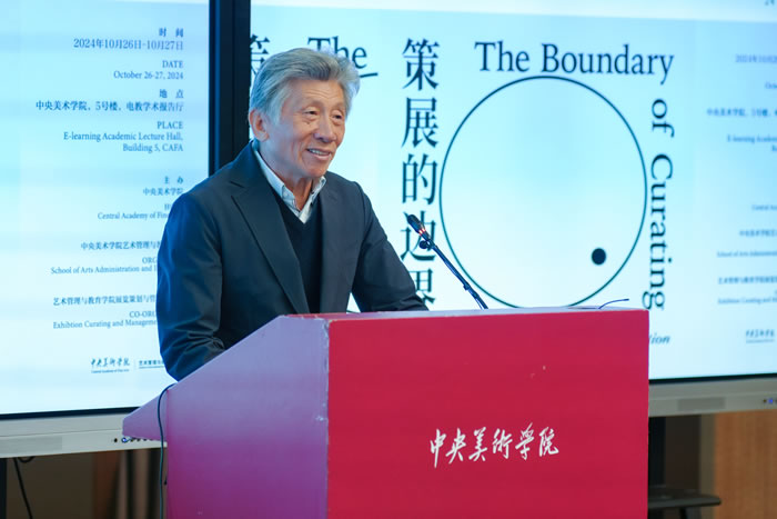 聚焦策展边界 共商策展教育：首届全球艺术策展教育研讨会于中央美术学院召开