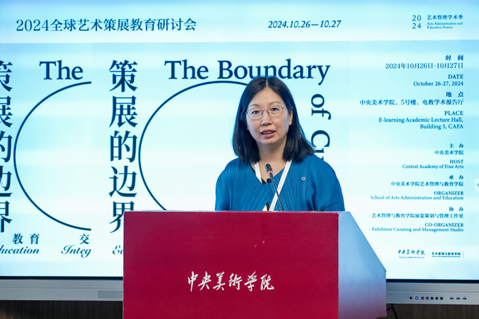 聚焦策展边界 共商策展教育：首届全球艺术策展教育研讨会于中央美术学院召开