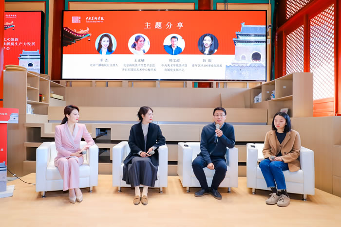 以艺术创新助推新质生产力发展 中央美院助力“文化东城”共谱校地合作新篇章