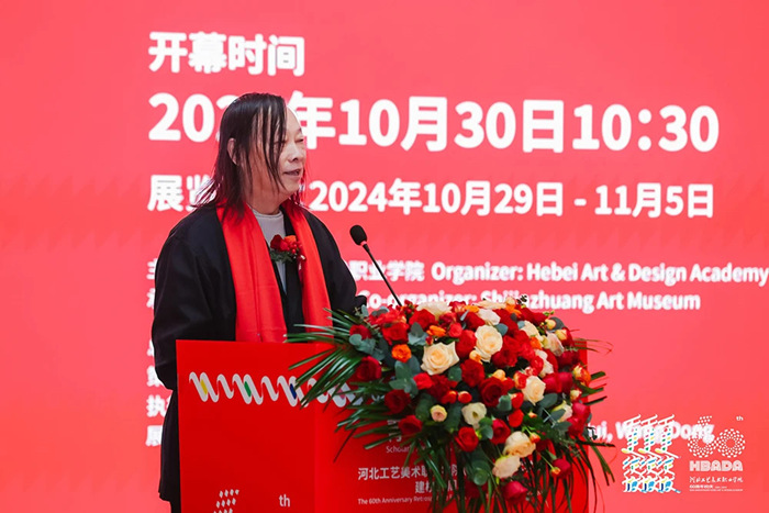 “青衿志·六秩辉”——河北工艺美术职业学院建校60周年回顾展举行