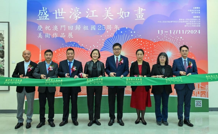 “盛世濠江美如画——庆祝澳门回归祖国25周年美术作品展览”在澳门开幕