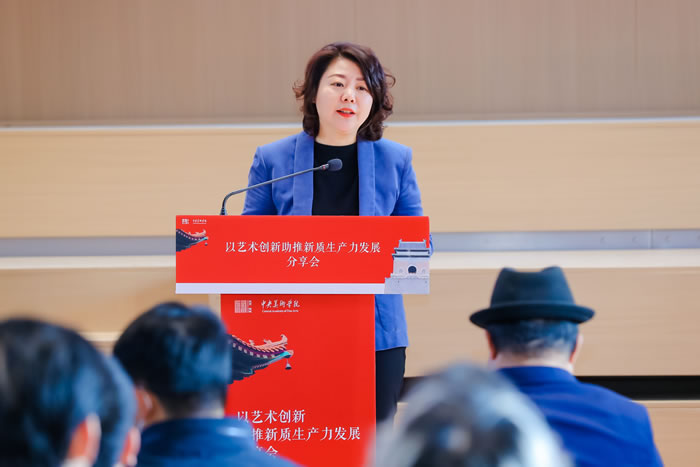 以艺术创新助推新质生产力发展 中央美院助力“文化东城”共谱校地合作新篇章