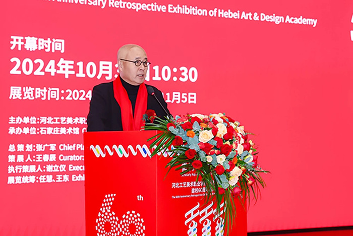 “青衿志·六秩辉”——河北工艺美术职业学院建校60周年回顾展举行