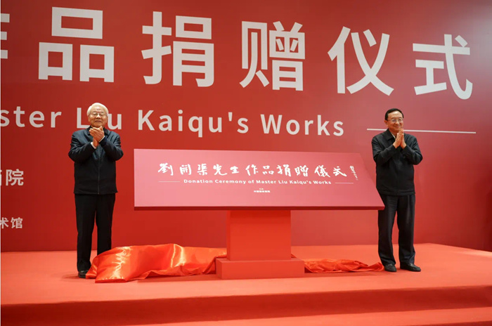 薪火相传 雕塑人生：23件刘开渠雕塑作品入藏中国国家画院