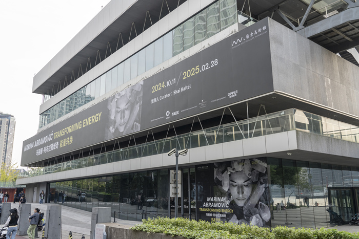 须臾，是瞬息而逝的叹息，亦是永恒能量的守恒——关于玛丽娜·阿布拉莫维奇“能量转换”的对话