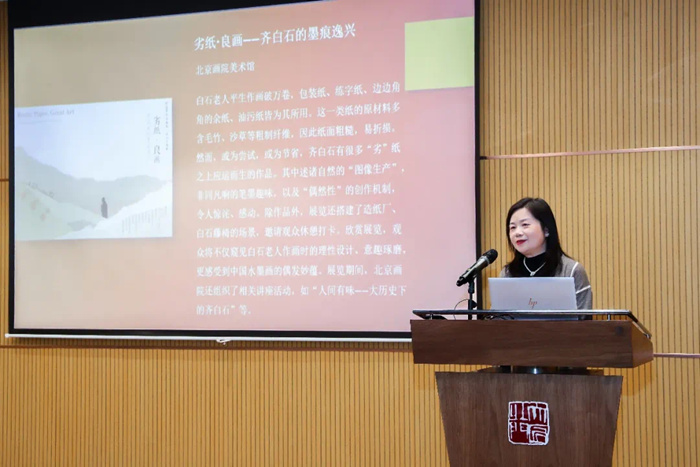 岁末雅集 学术盛宴 | 北京画院2024学术工作年会上，近百位学者有哪些观点？