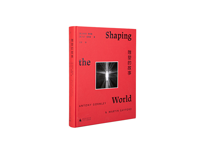 彭锋×安东尼·葛姆雷：当身体与作品产生互动，才是艺术诞生的瞬间