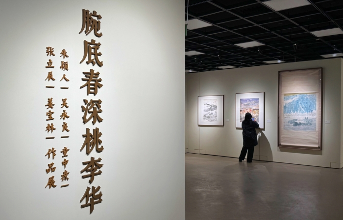 “高峰意识”潘天寿、潘公凯艺术研究展开幕 潘天寿艺术中心正式开馆