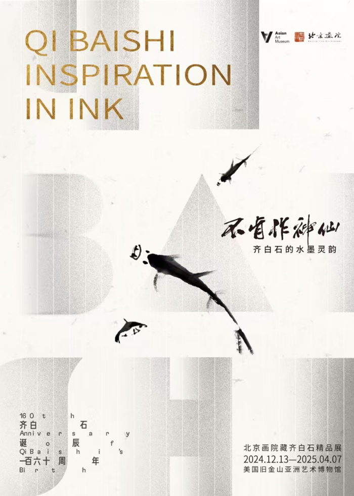 齐白石的艺术Plog：画画、交友、吃饭……邀你走进他的北京朋友圈