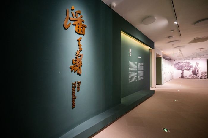 “高峰意识”潘天寿、潘公凯艺术研究展开幕 潘天寿艺术中心正式开馆