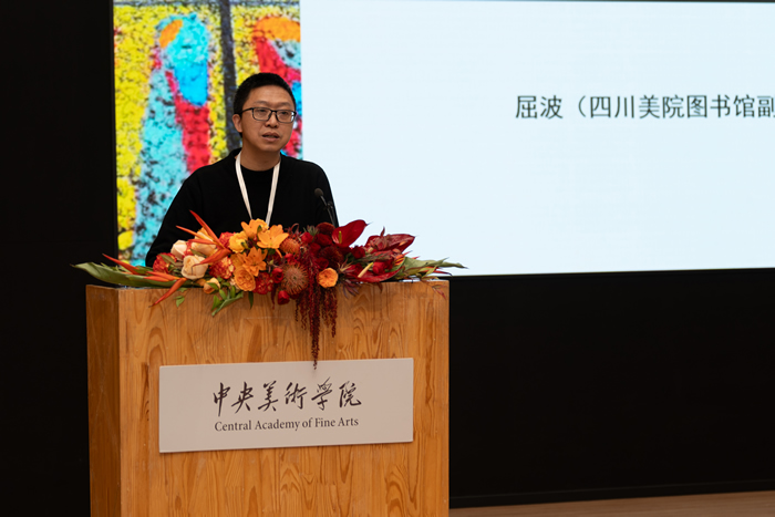 聚焦新时代“美术教育” 共商“范式与创新”下人才培养新路径