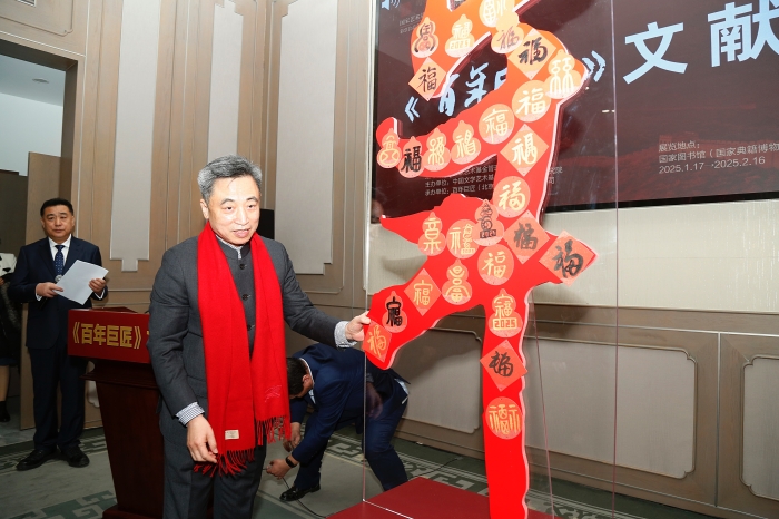 回望百年历史 致敬巨匠精神：《百年巨匠》文献展在京开幕