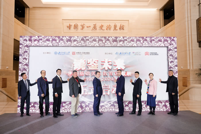 中国基础美术教育文献展——在美术教育的前世今生中重见你我