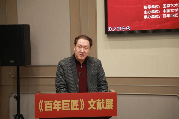 回望百年历史 致敬巨匠精神：《百年巨匠》文献展在京开幕