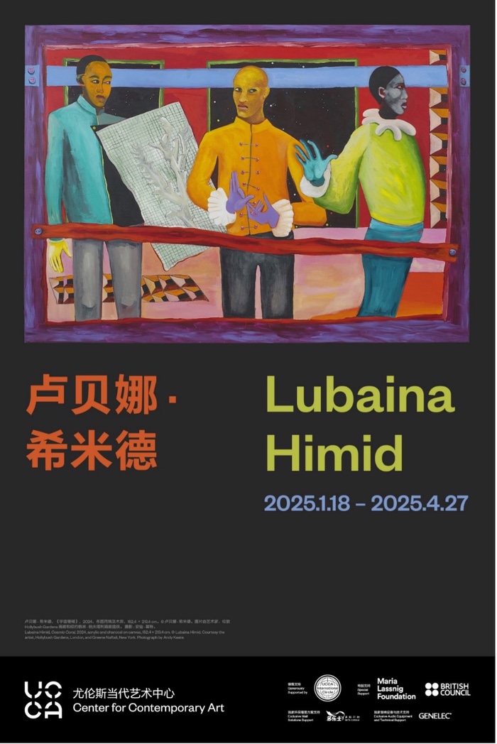 “卢贝娜·希米德”个展登陆UCCA，多维绘画展示非裔之声