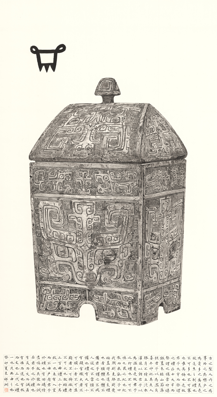 金石缘——泰祥洲作品展将在芝加哥艺术博物馆举行