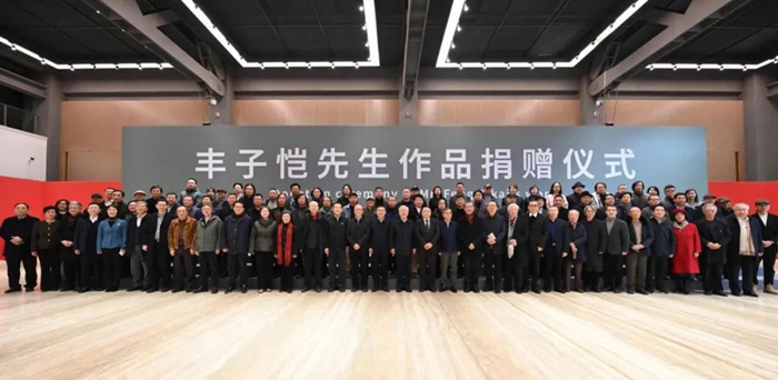 丰子恺先生作品入藏中国国家画院