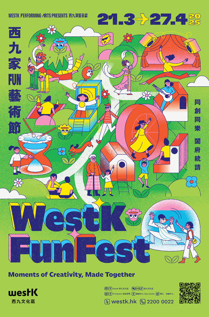 香港西九艺术节：在转动轮轴间，重构城市的艺术呼吸