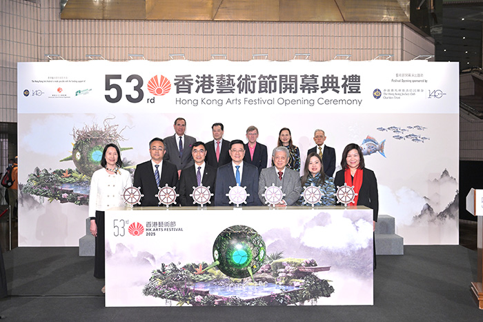 第53届香港艺术节揭幕：荟萃中西，多元共融