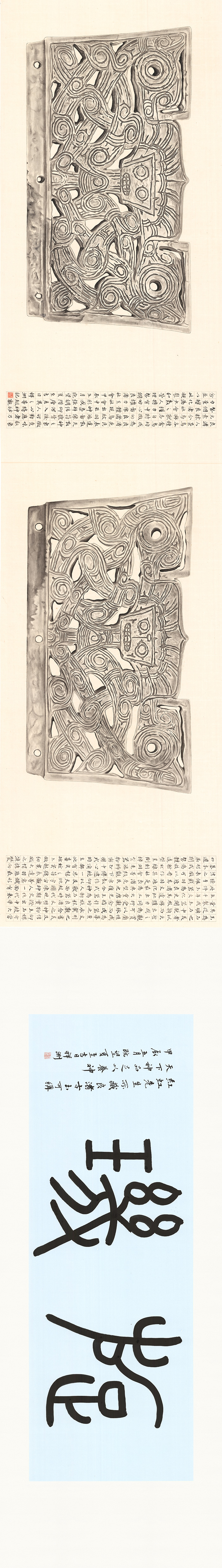 金石缘——泰祥洲作品展将在芝加哥艺术博物馆举行