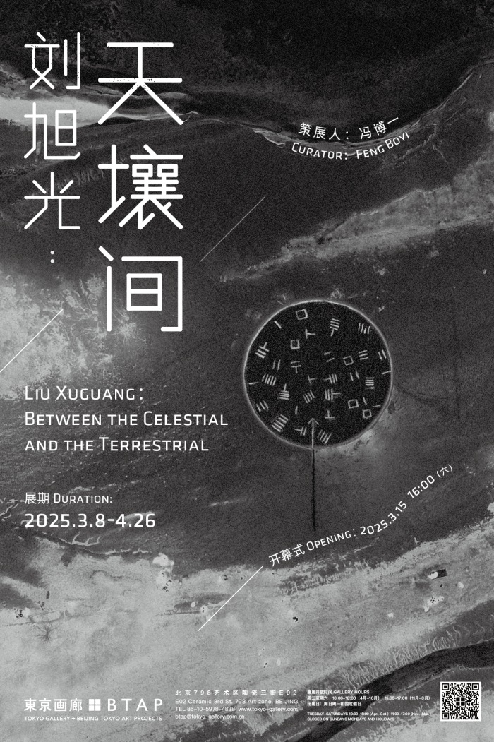 刘旭光：回到《易经》，爬上山顶