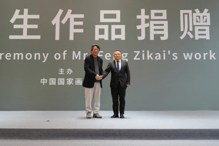 丰子恺先生作品入藏中国国家画院