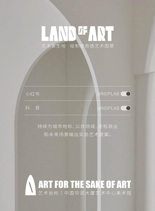 成梁个展“下山计划”亮相Land of Art大湾区艺术空间