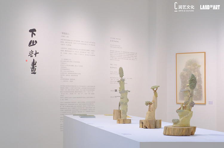 成梁个展“下山计划”亮相Land of Art大湾区艺术空间