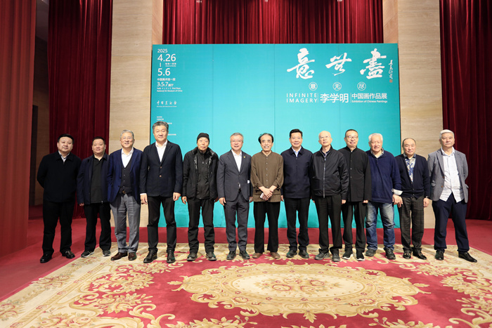 “意无尽——李学明中国画作品展”在中国美术馆开幕