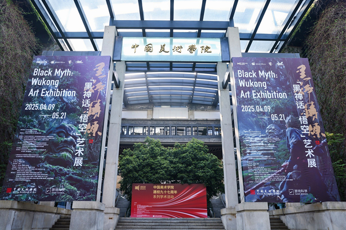 “黑神话：悟空”如何炼成？900多件作品带你亲临经典