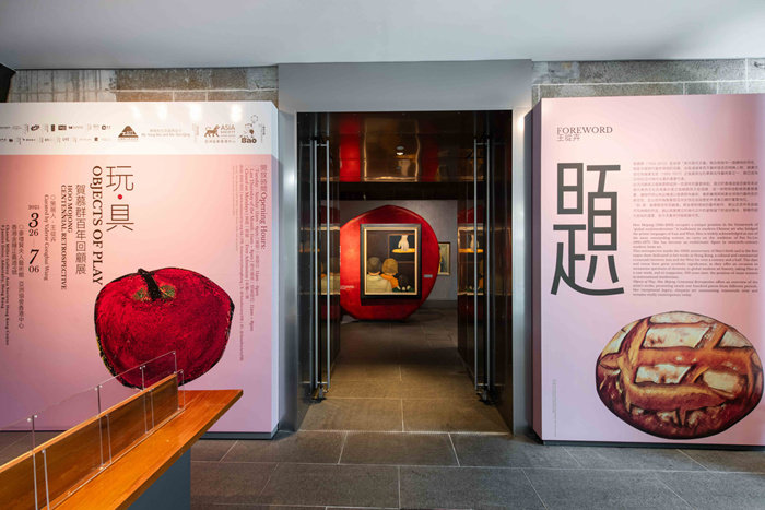 重塑被遗忘的她——“玩·具：贺慕群百年回顾展”香港举行