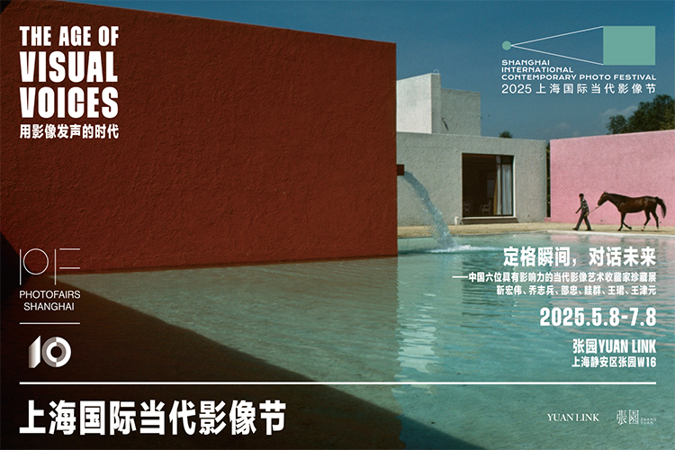 “用影像发声的时代”——2025上海国际当代影像节即将开幕