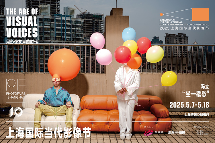 “用影像发声的时代”——2025上海国际当代影像节即将开幕