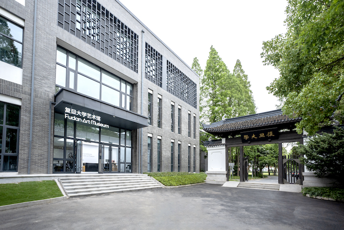 日月复光华：复旦大学艺术馆开馆！