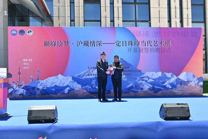 ​“巅峰绘梦·沪藏情深——定日珠峰当代艺术展”圆满开展