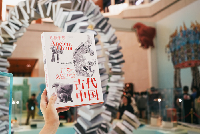 一本书让你“思接千载”：用115件珍贵文物串起古代中国