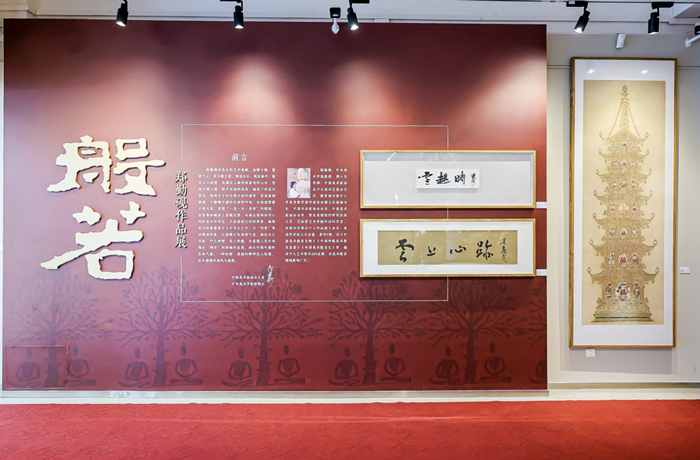 千年云冈 般若生辉——郑勤砚作品展点亮云冈美术馆