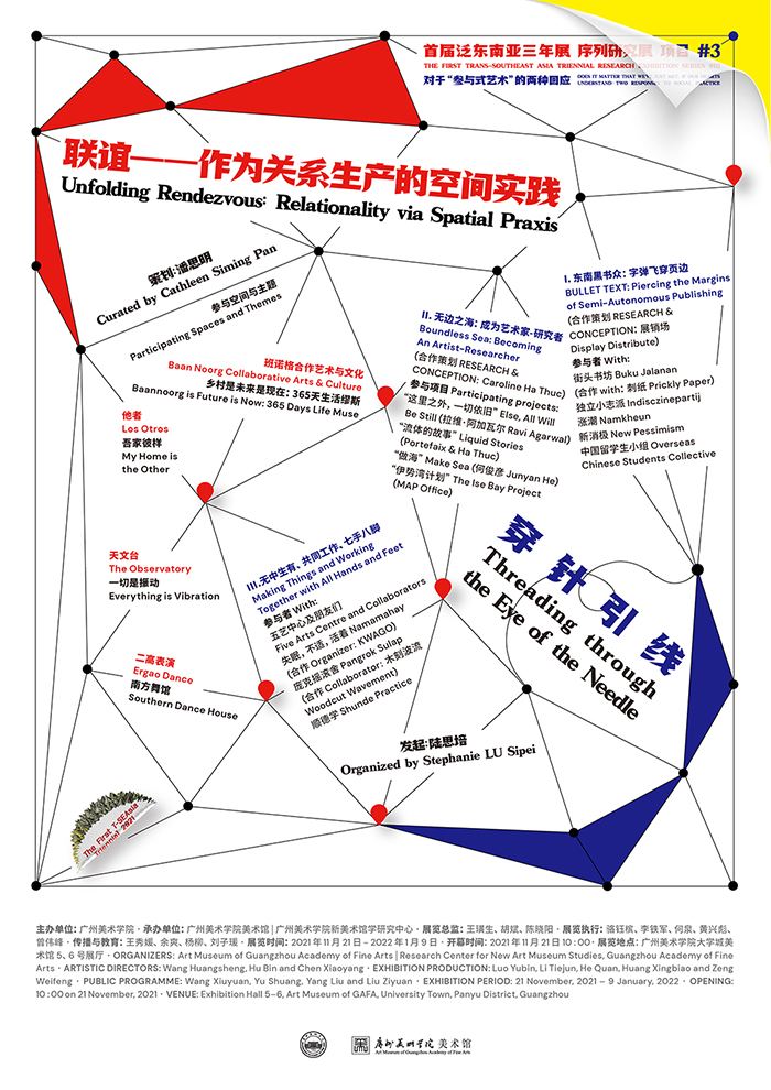国际博物馆日：探寻PSA、中间美术馆、广美美术馆的文化定位