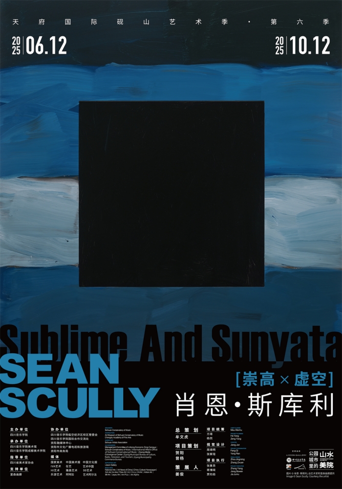 东西方哲学的共鸣：肖恩·斯库利的“崇高与虚空”在川音美术馆展出